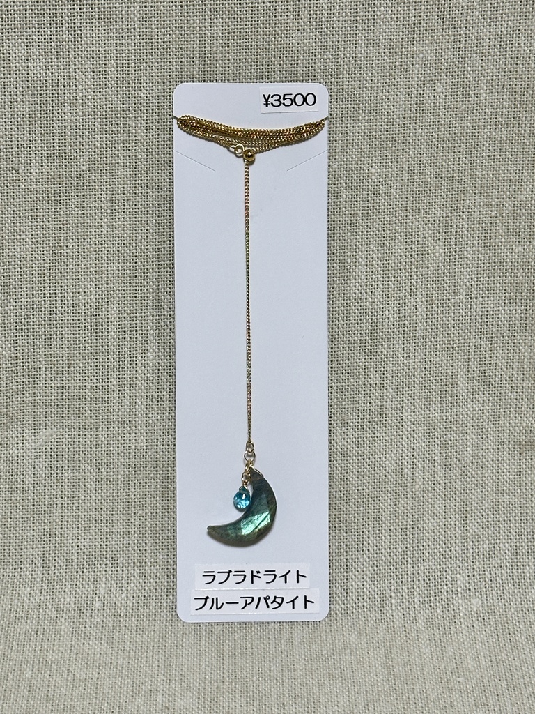 サンファン《凜雪鴉》天然石ペンダント