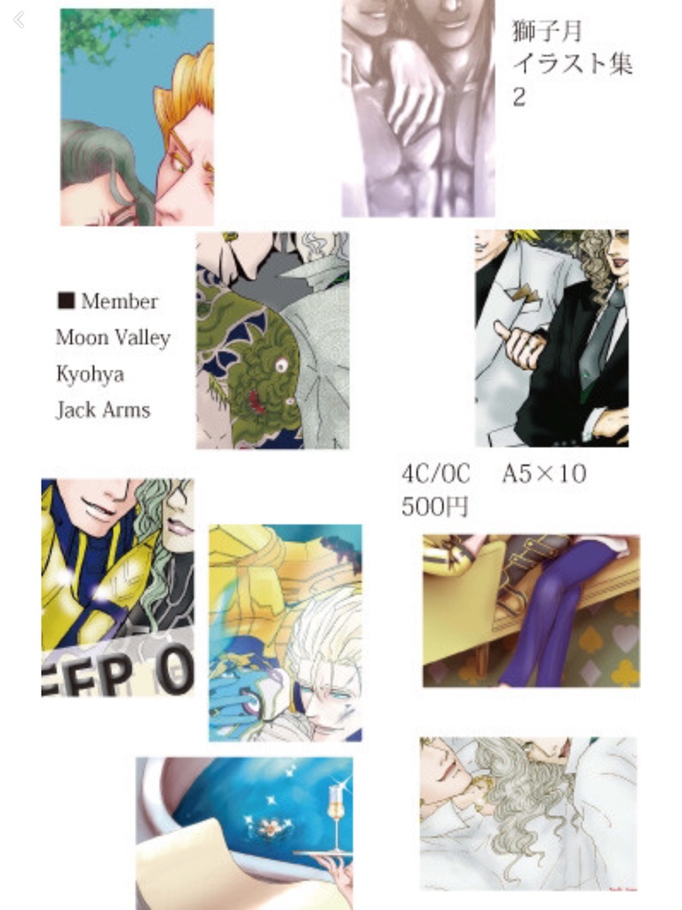 獅子月イラスト集 2