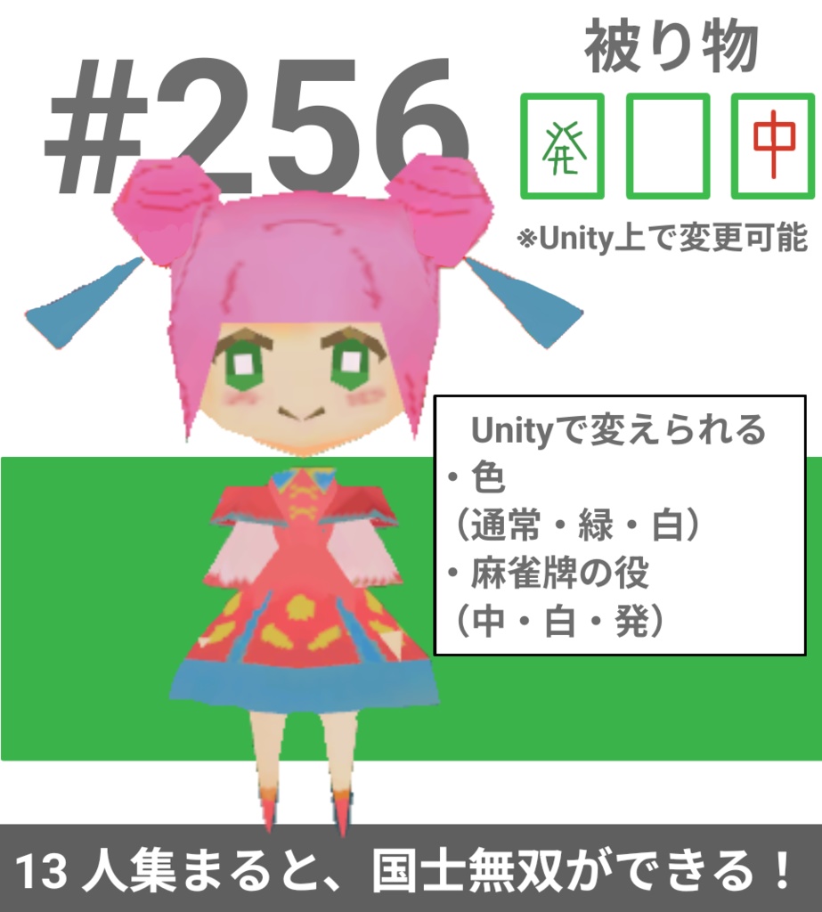 △２５６　チャイナ風の女の子　ちゅん【VRChat想定】