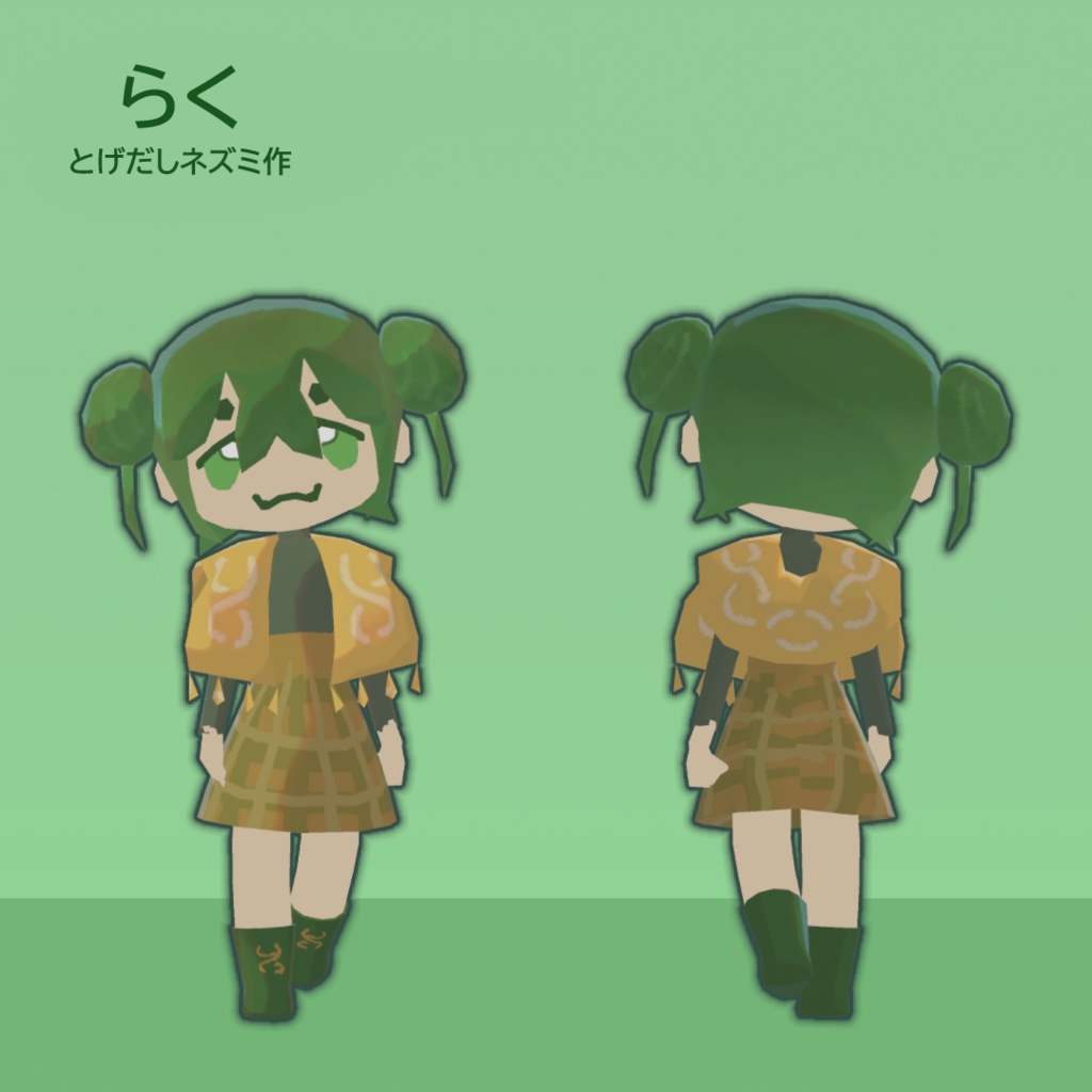 【無料】VRC想定３Dアバターモデル　『らく』ローポリ　男の娘