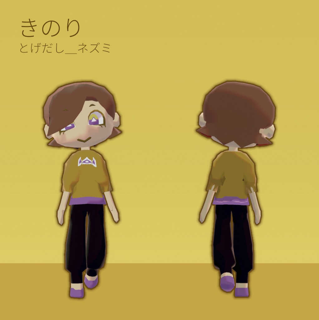 【無料・投げ銭】ローポリ男の子『きのり』【VRC想定3Dアバターモデル】