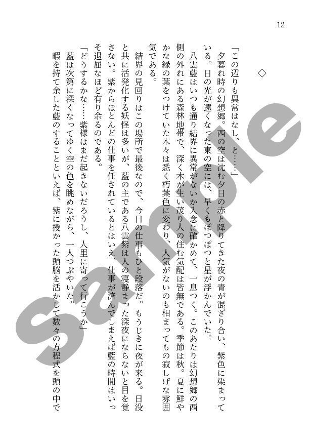 星は藍色の空に輝く