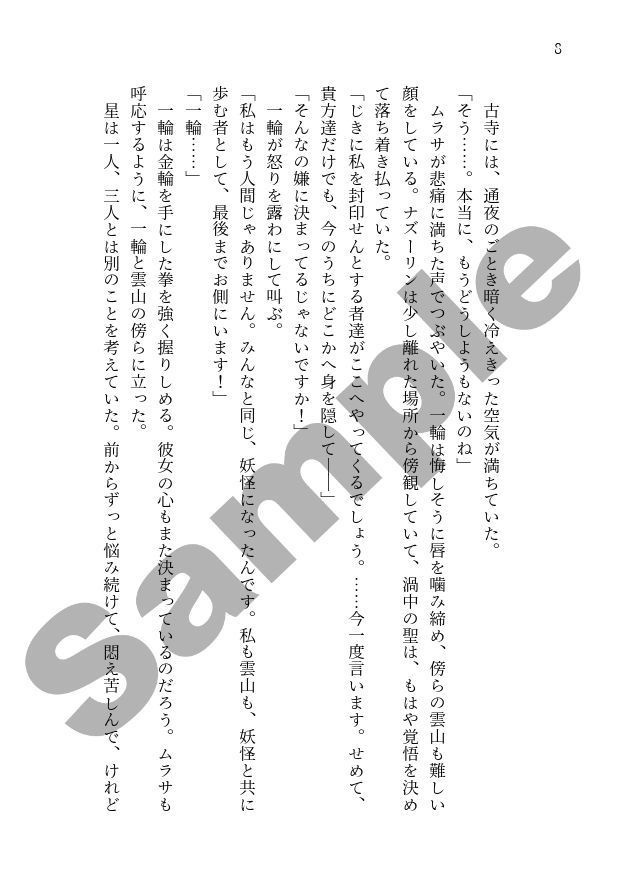 星は藍色の空に輝く