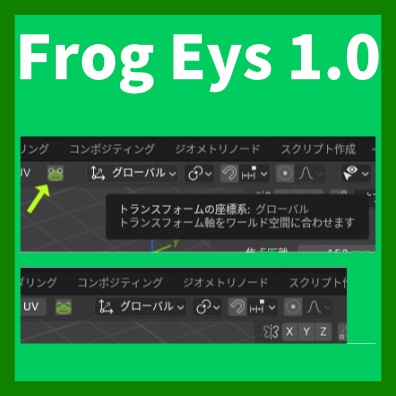 frog_eyes_1.0.0
