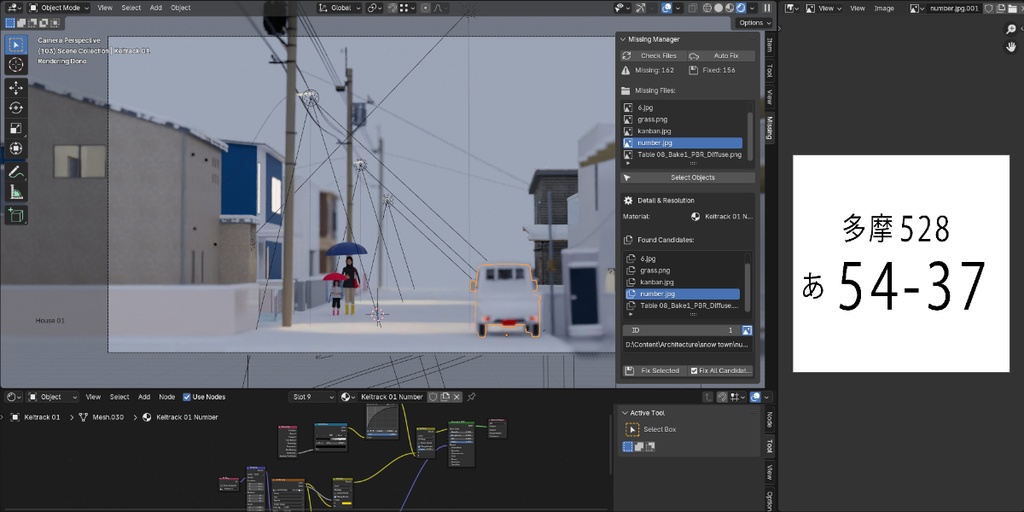 【Blender】missing manage【Addon】