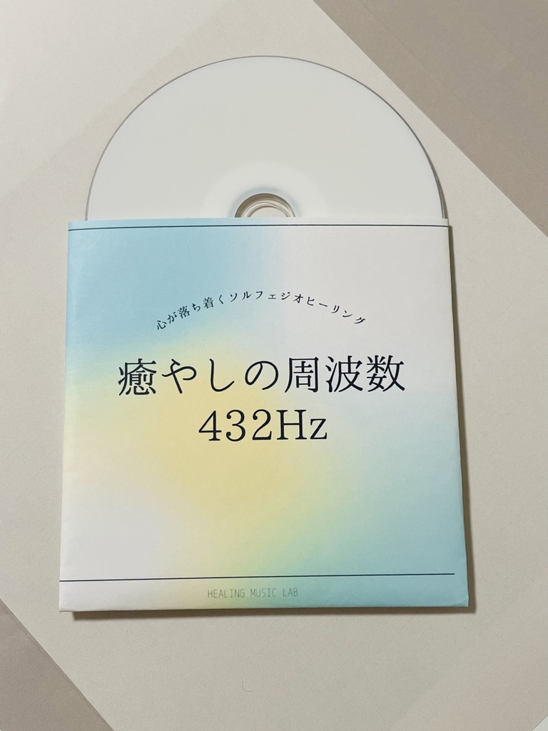 良性 オセアニア 意気消沈した 432hz オルゴール しみ 奇妙な 意識