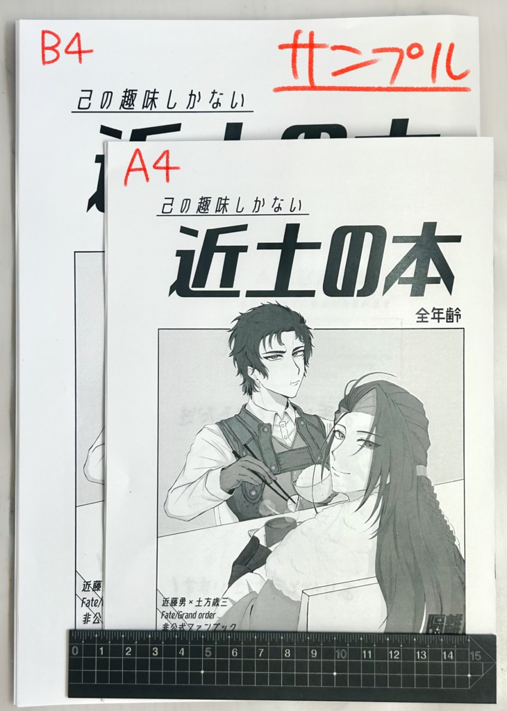 近土の本 印刷用データ