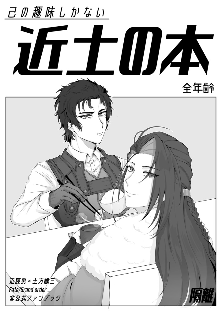 近土の本 印刷用データ