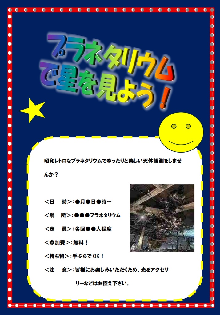 【CoC6版】忌むべき一等星 SPLL:E190182