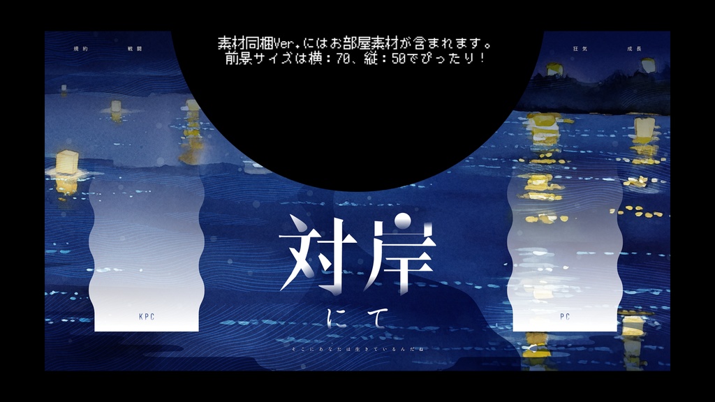 【CoC6版】対岸にて SPLL:E190355