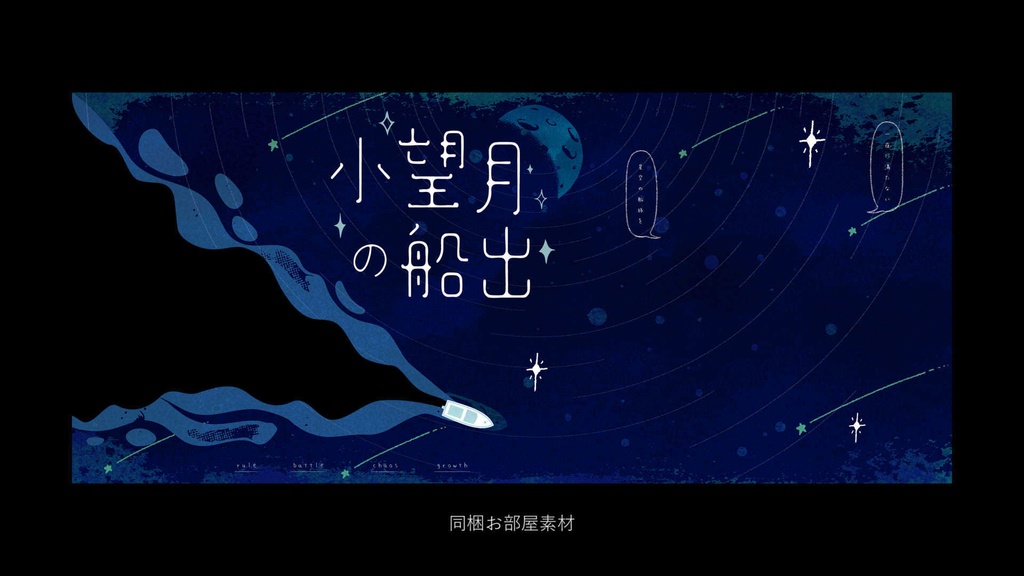 【CoC6版】小望月の船出 SPLL:E190406