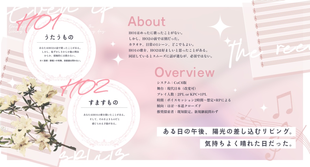 【CoC6版】たとえ葦が裂こうとも SPLL:E189635