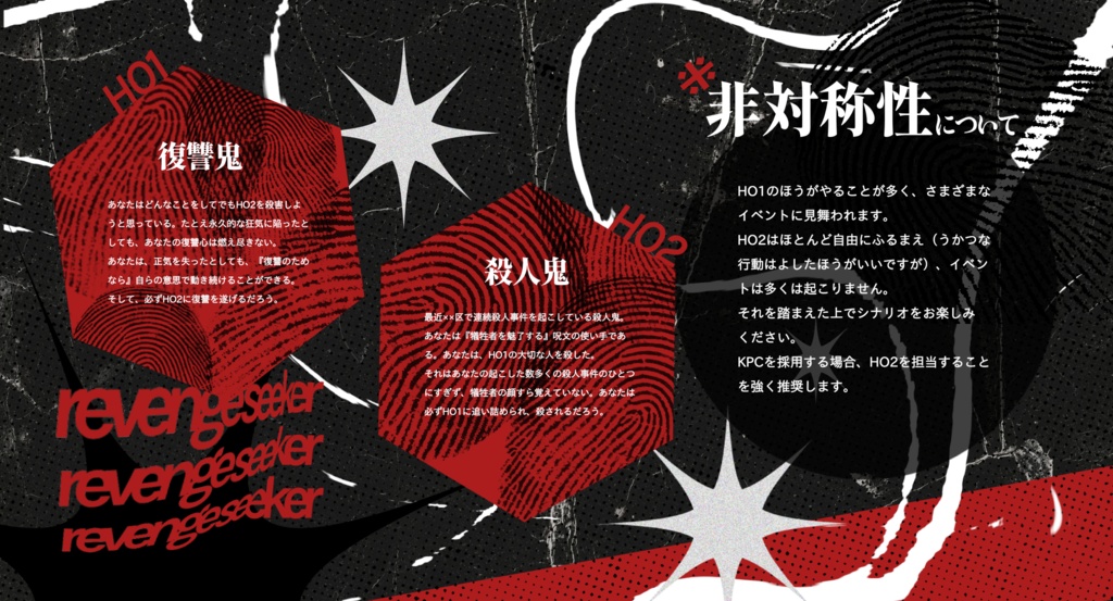 【CoC6版】revenge seeker【頒布告知】 SPLL:E188655