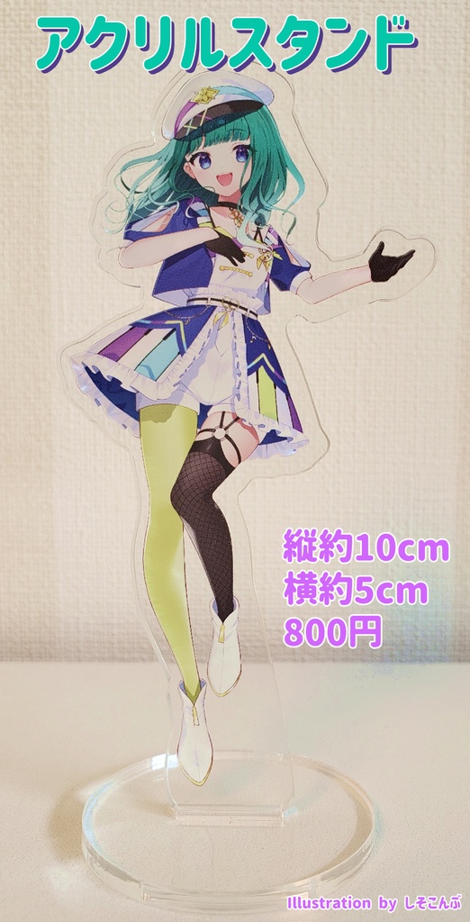 アクリルスタンド