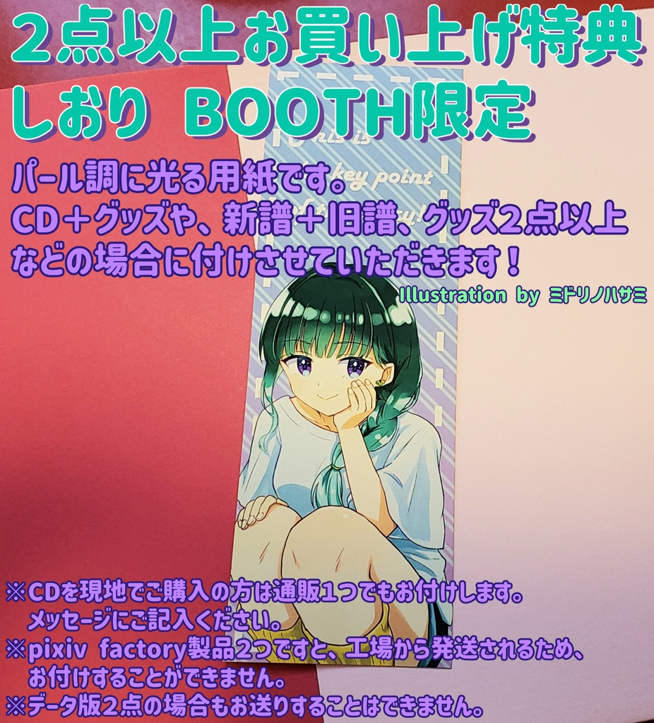 「フシギナイト」リング綴じメモ帳 4種類!