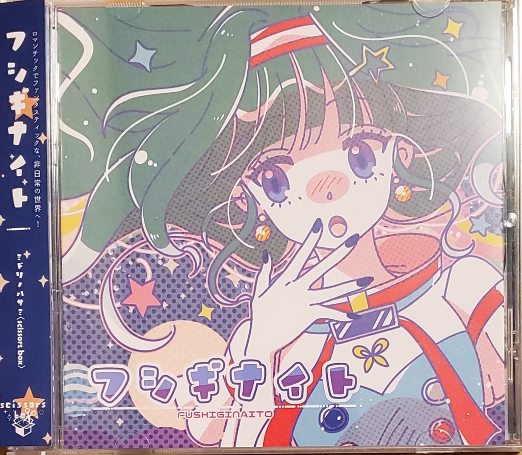 3rdボーカルアルバム『フシギナイト』CD版、データ版あり