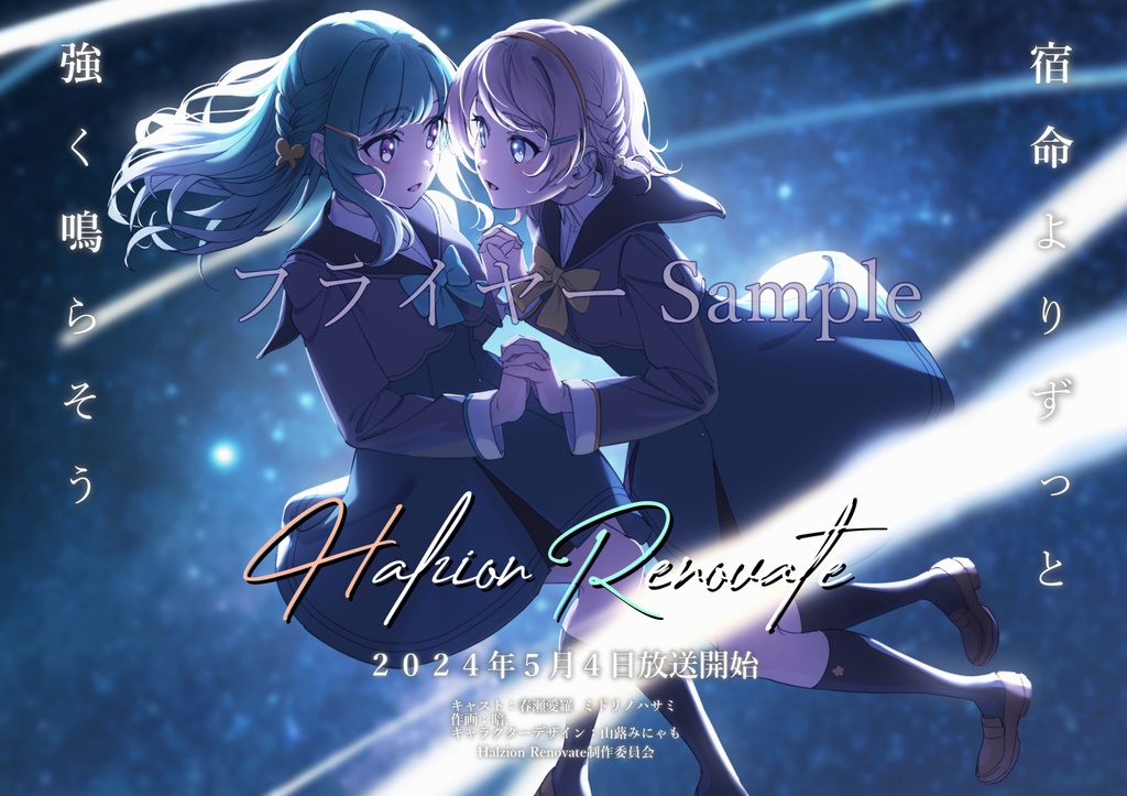 4thボーカルアルバム『サザンクロス』CD版、データ版あり