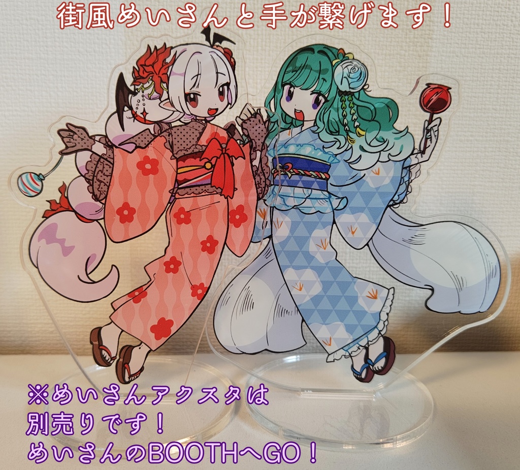 ミドリノハサミ浴衣アクリルスタンド