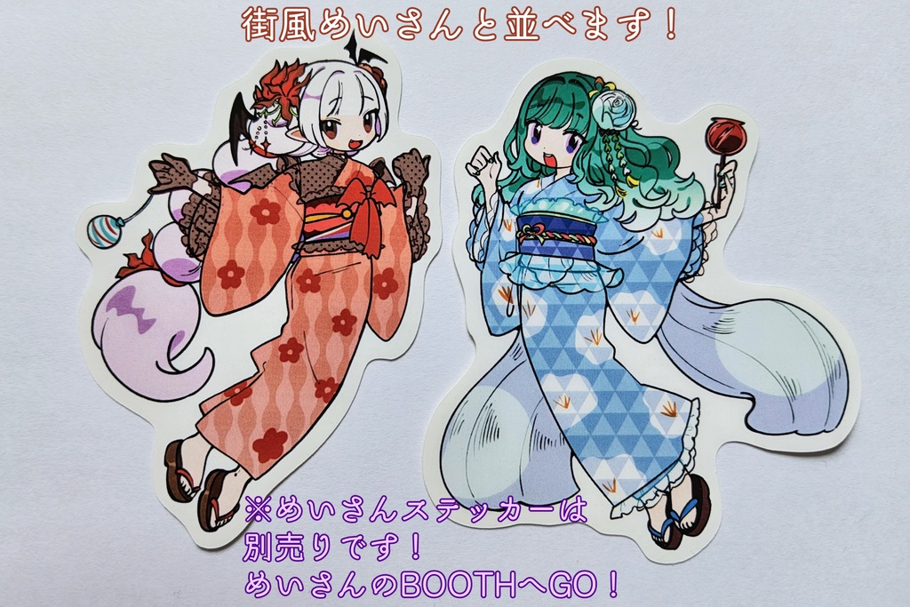 ミドリノハサミ浴衣ステッカー