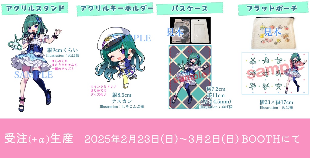 はさうさちゃんがいっぱいフラットポーチ