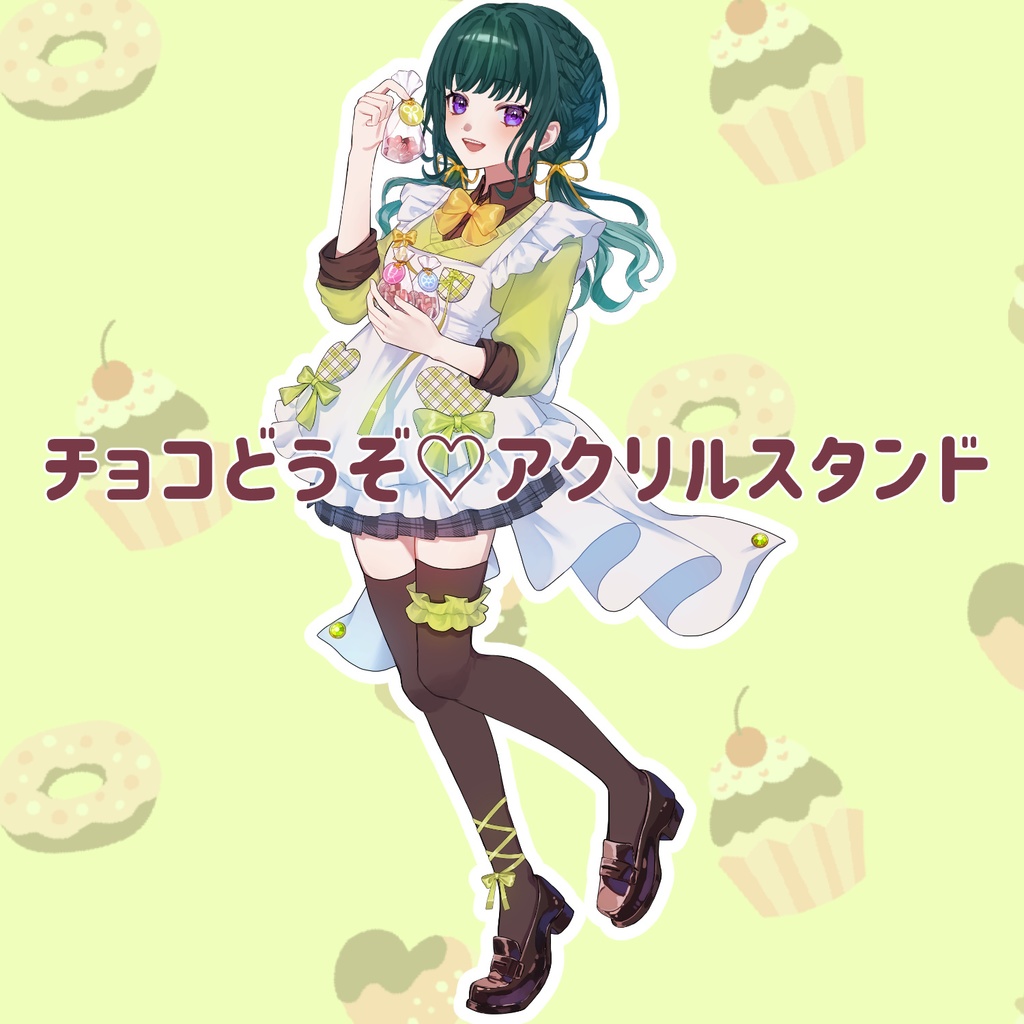 チョコどうぞ♡アクリルスタンド