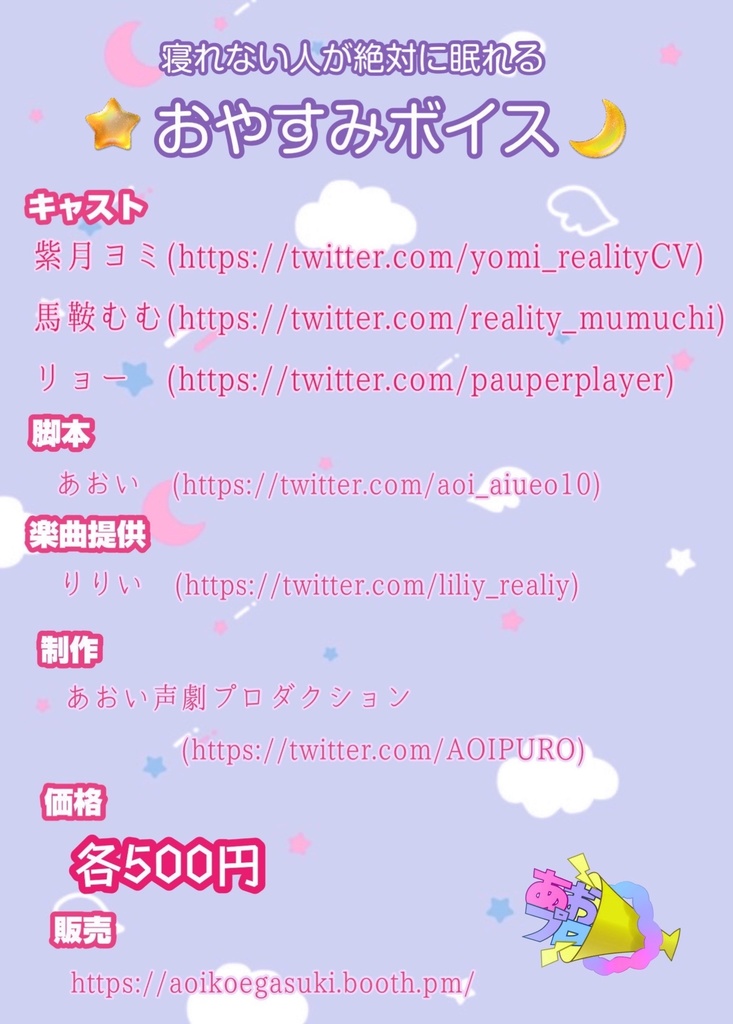 寝れない人が絶対に眠れるおやすみボイス/ver.リョー