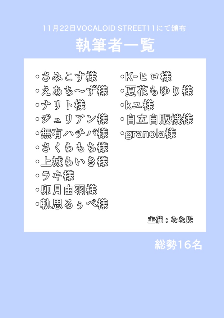 もんきり合同誌(尊い詰め合わせ)