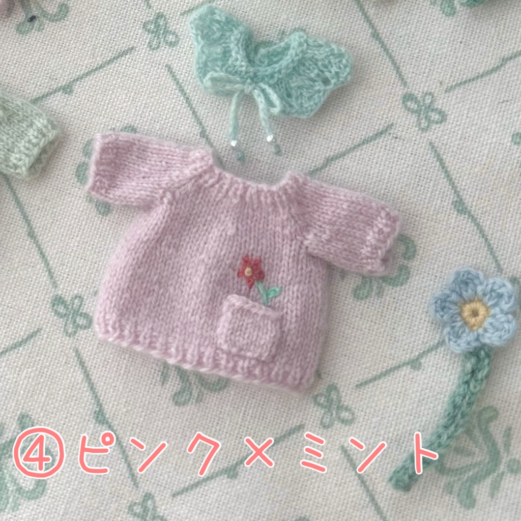 お花つみのニットセット