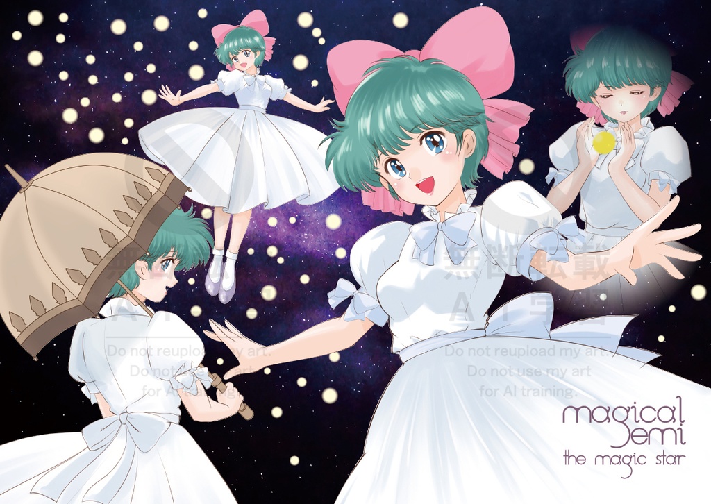I MAI ME ~せみしぐれ~ 本誌のみ