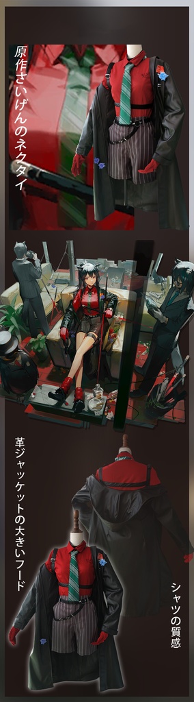 「アークナイツ」テキサス 德克萨斯意志 コスプレ衣装