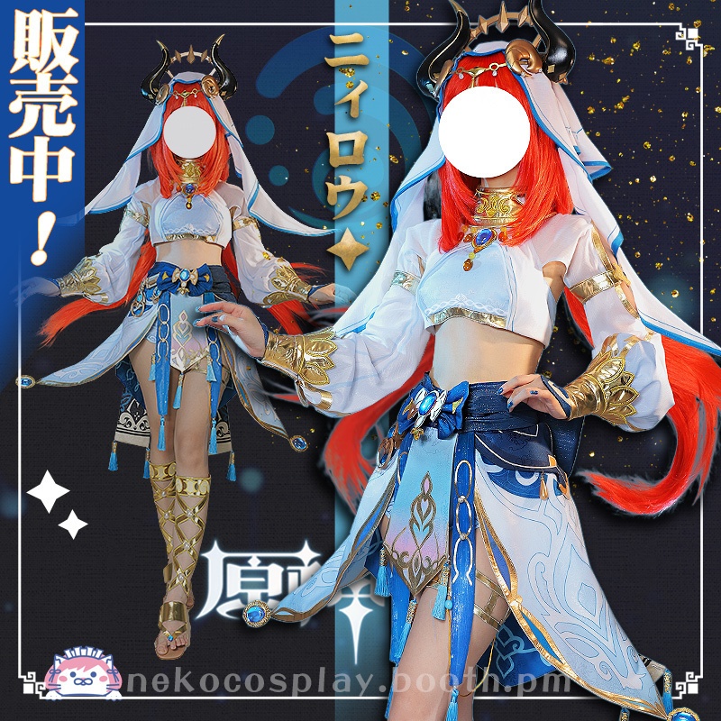 「原神」 妮露 ニィロウ cos コスプレ衣装