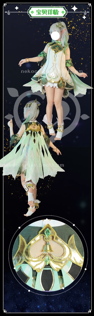 「原神」 小草神纳西妲 ナヒーダ cos コスプレ衣装