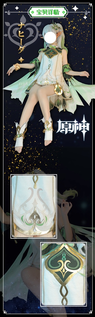 「原神」 小草神纳西妲 ナヒーダ cos コスプレ衣装