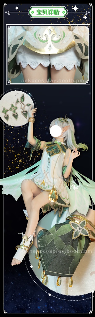「原神」 小草神纳西妲 ナヒーダ cos コスプレ衣装