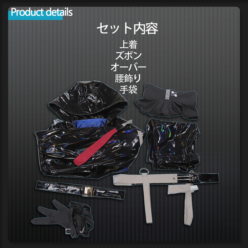 「アークナイツ」テキサス 德克萨斯 音律联觉 コスプレ衣装