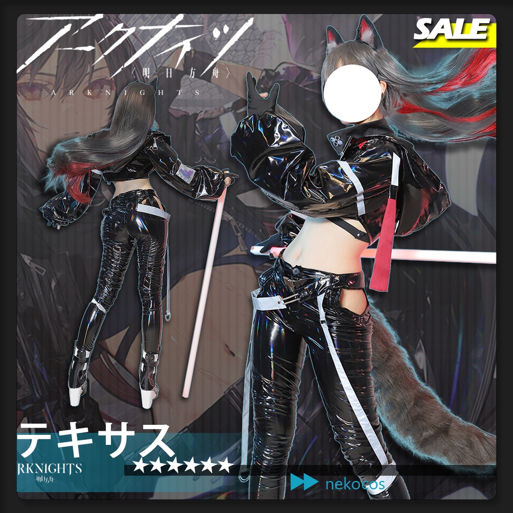 「アークナイツ」テキサス 德克萨斯 音律联觉 コスプレ衣装