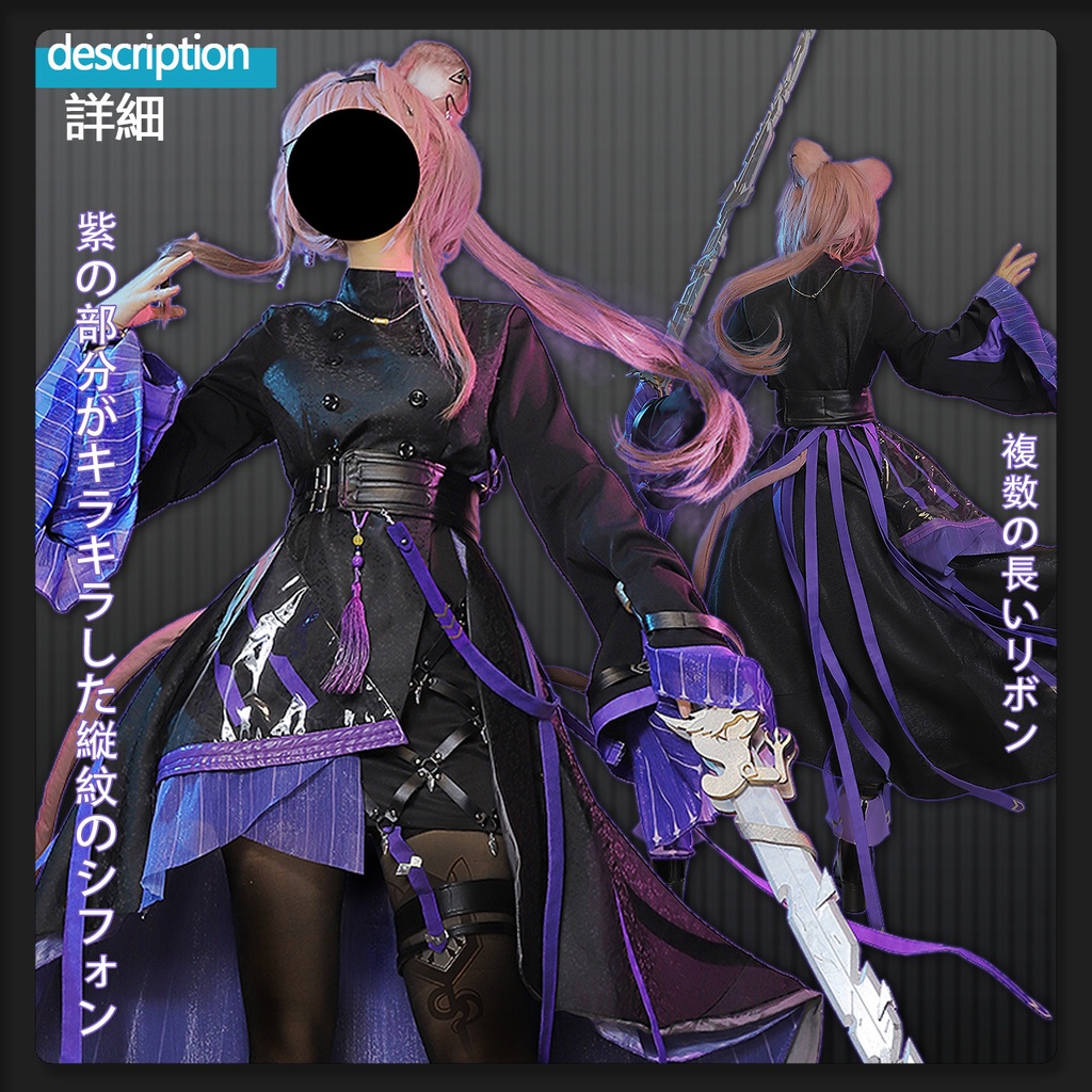「アークナイツ」LIN 林雨霞 cosplay コスプレ衣装