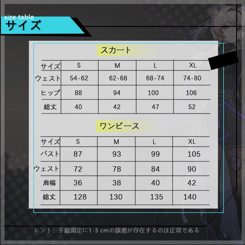 「アークナイツ」LIN 林雨霞 cosplay コスプレ衣装