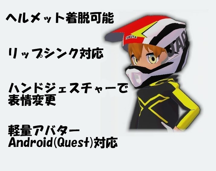 つばさ モトクロス ライダー54