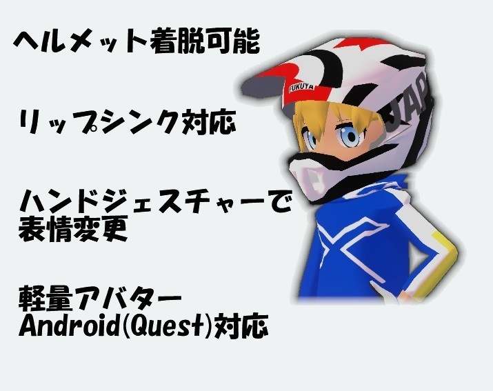 つばさ モトクロス ライダー01