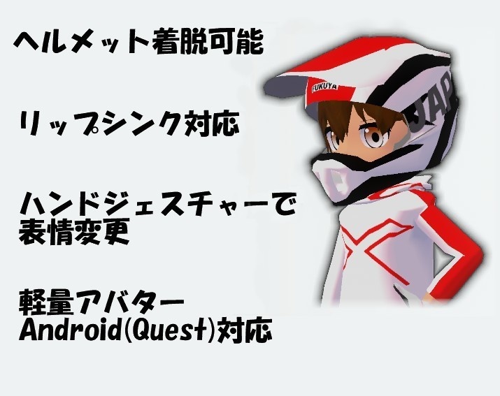 つばさ モトクロス ライダー30