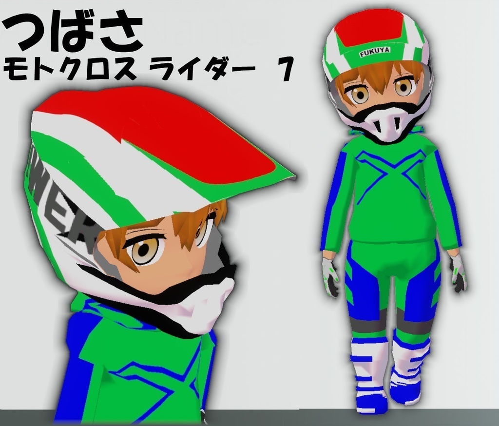 つばさ　モトクロス ライダー7