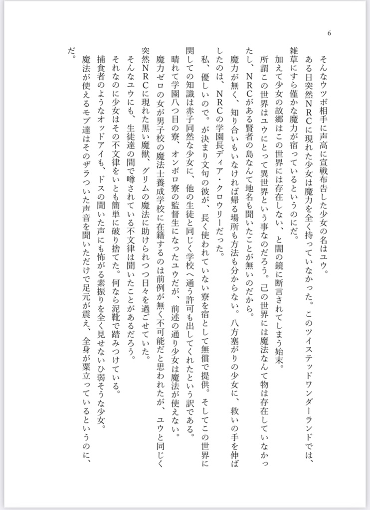 Violet Lance —報復の尾鰭—