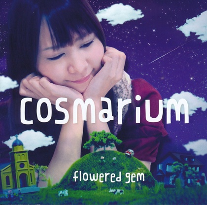 【CD】フラワードジェム「cosmarium」