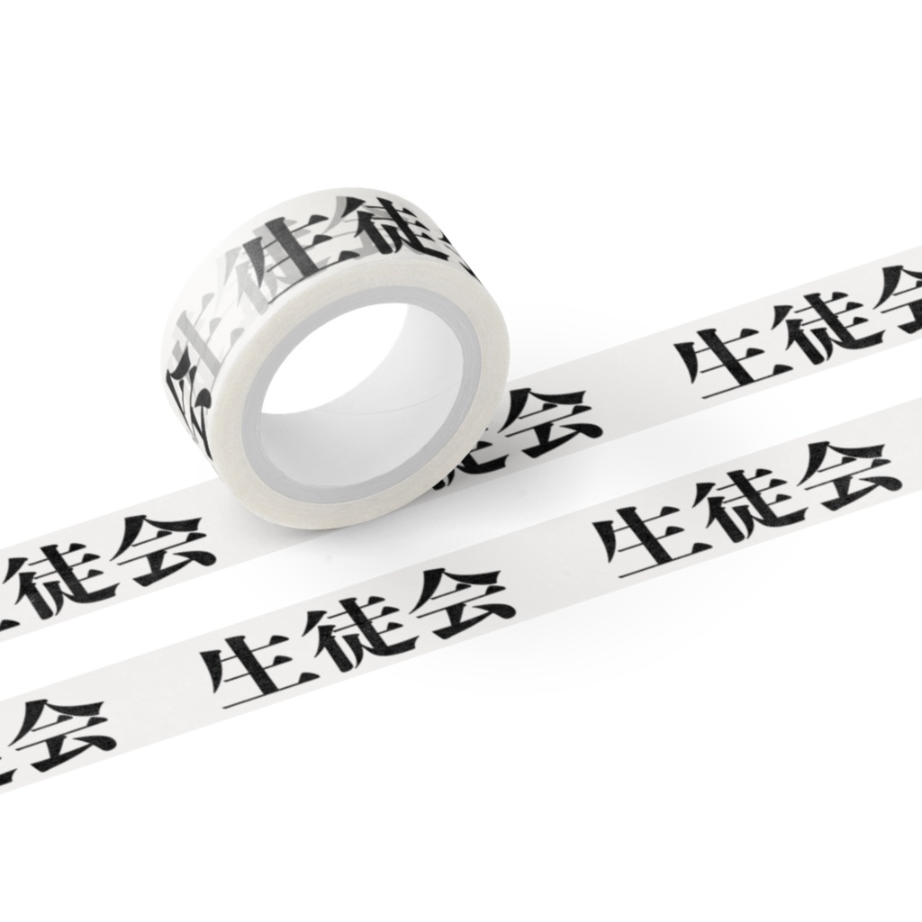 生徒会