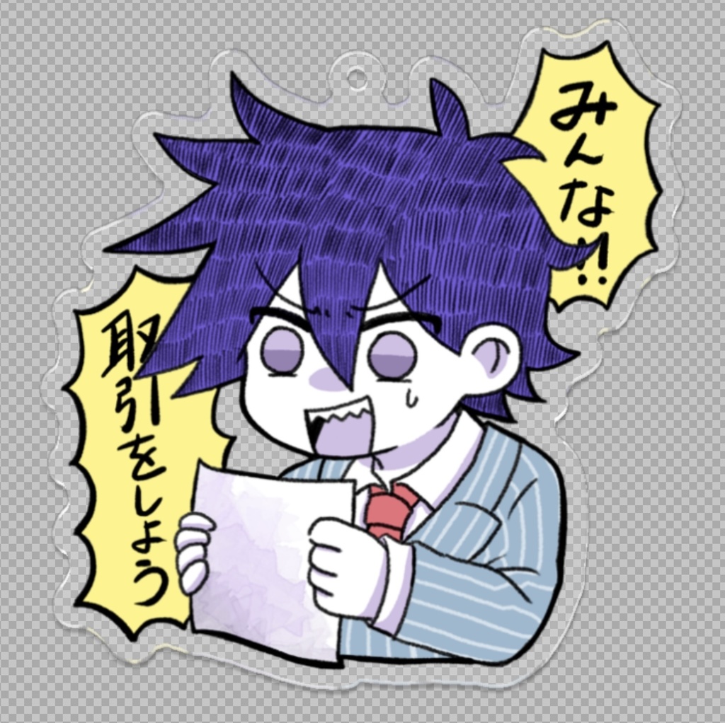 取引をしたいヒロ社長