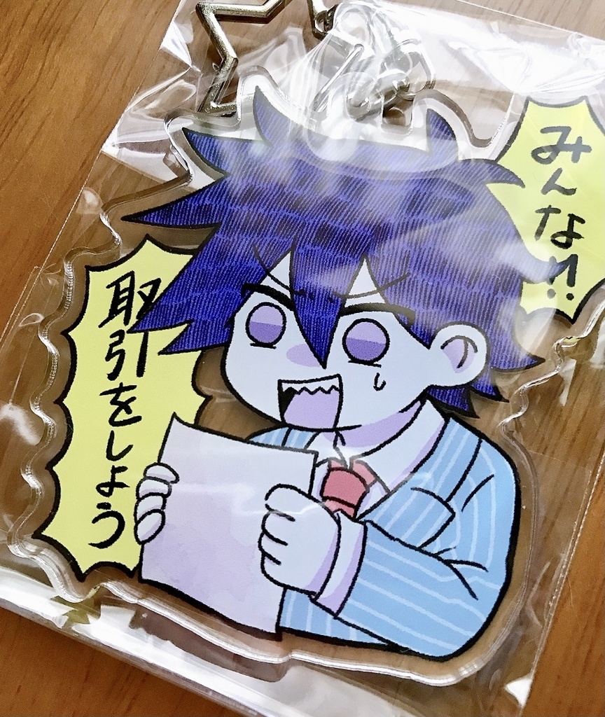 取引をしたいヒロ社長