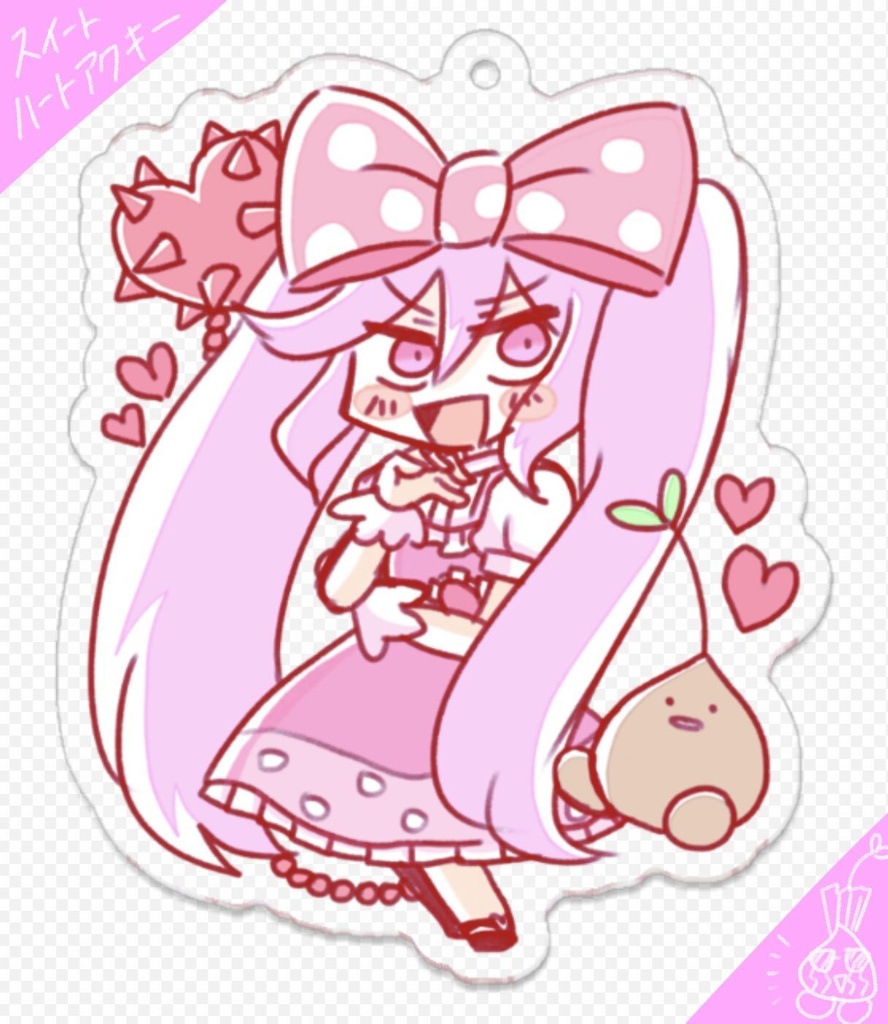 スイートハートなのだわ!アクリルキーホルダー💕