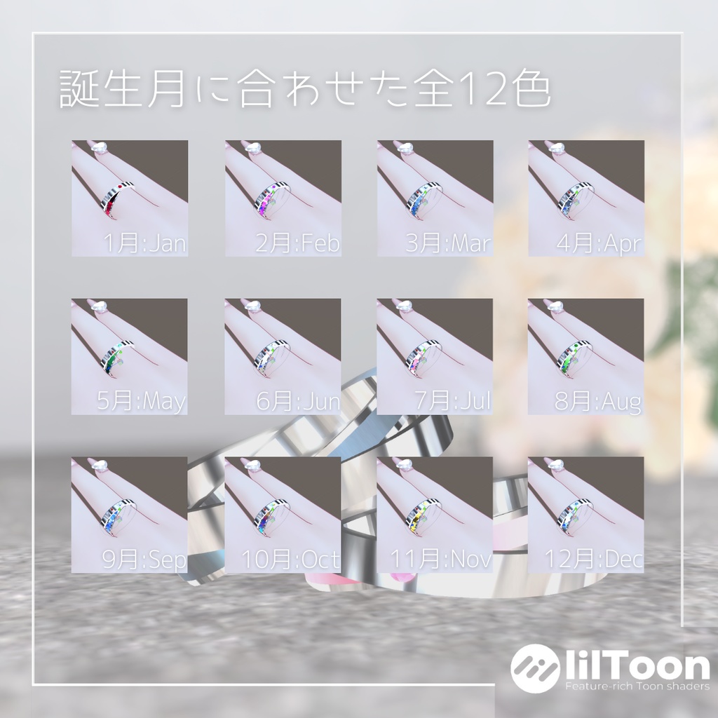 刻印のできるリング - ForTwoRings【VRChat】