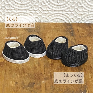 [10cm用] くつ (ツイル)